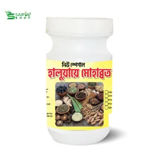 নিউ স্পেশাল হালুয়া মোহাব্বত 250 গ্রাম