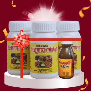 ৩ মাসের হালুয়ার সাথে ২মাসের মালিশ  ফ্রি।