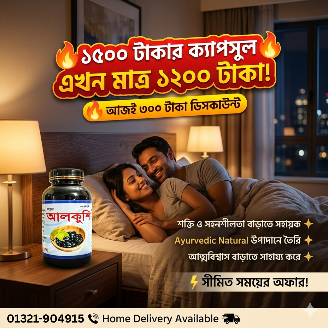 এখনও অর্ডার না করলে পরে নিজেই আফসোস করবেন! (4)